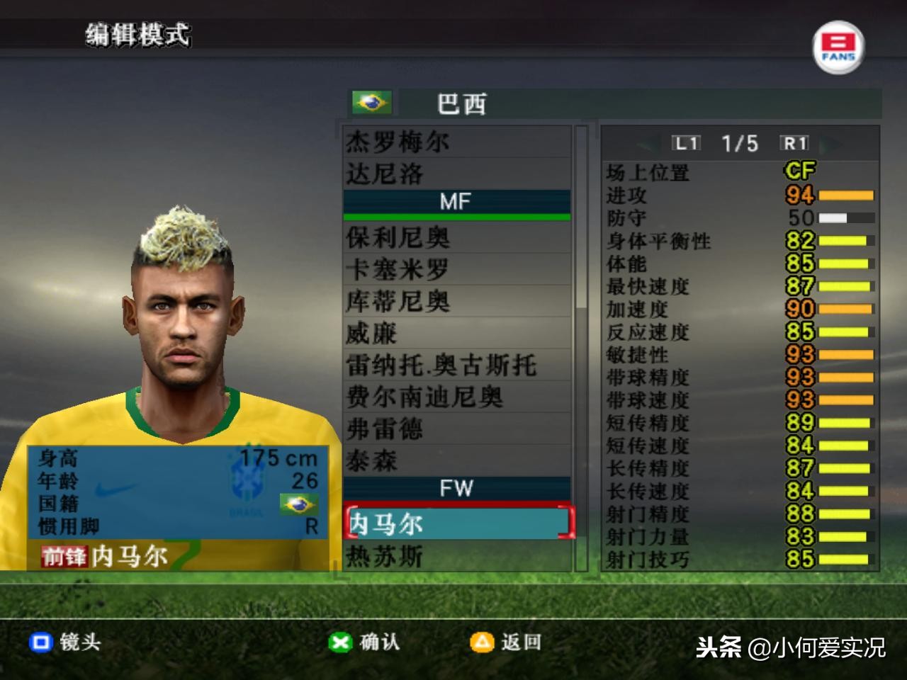 致敬永远的经典83版射雕,实况8经典比赛