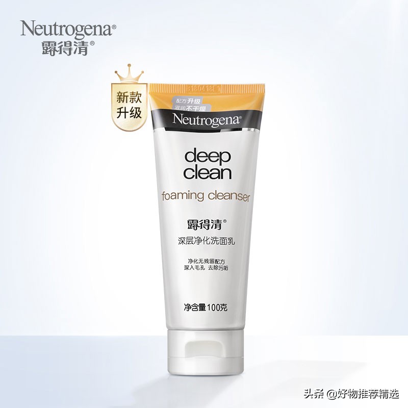 男士洗面奶推荐男士专用,口碑最好十大男士洗面奶排行榜