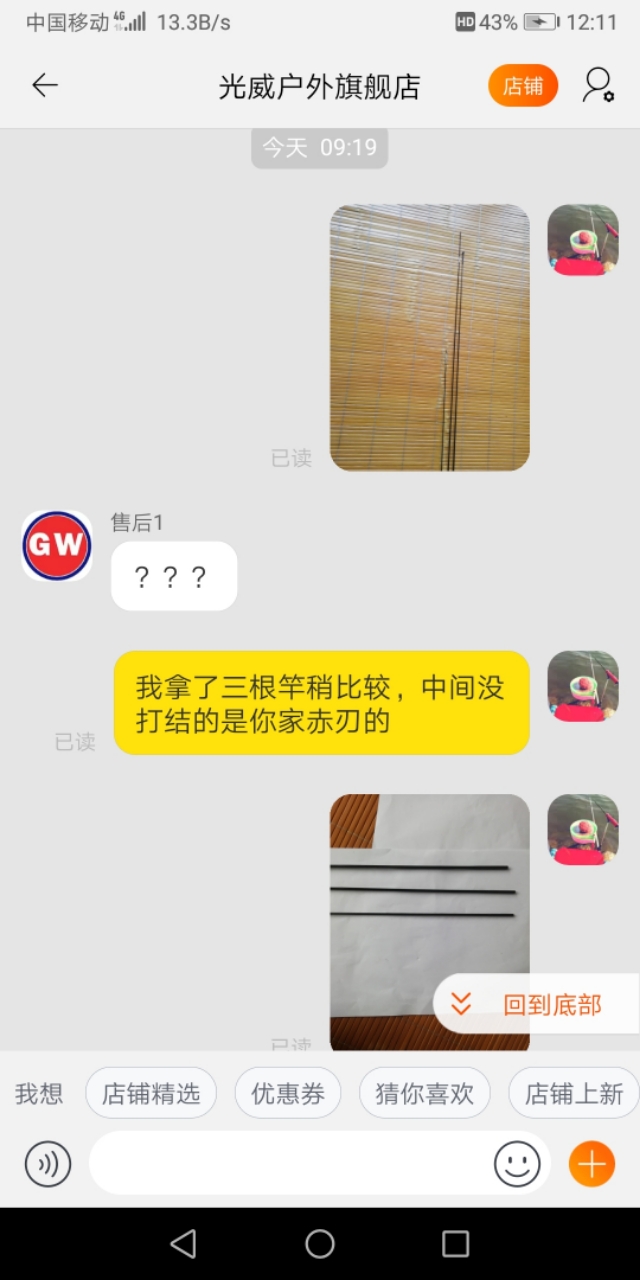 我心中的光威鱼竿(一个老光威粉的心里话)