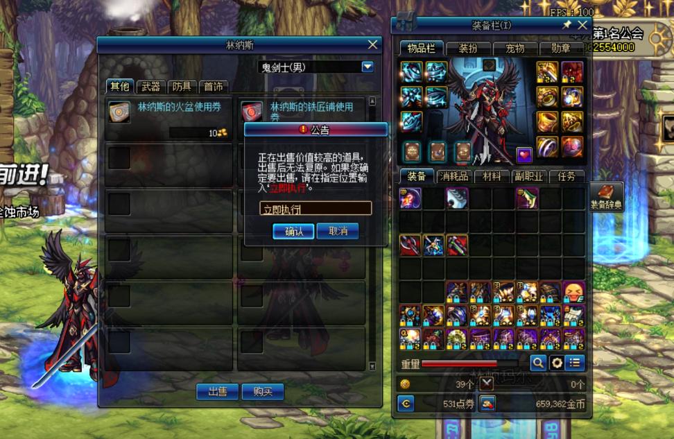 DNF无法分解的装备怎么跨界,dnf无法分解到的ss怎么幻化