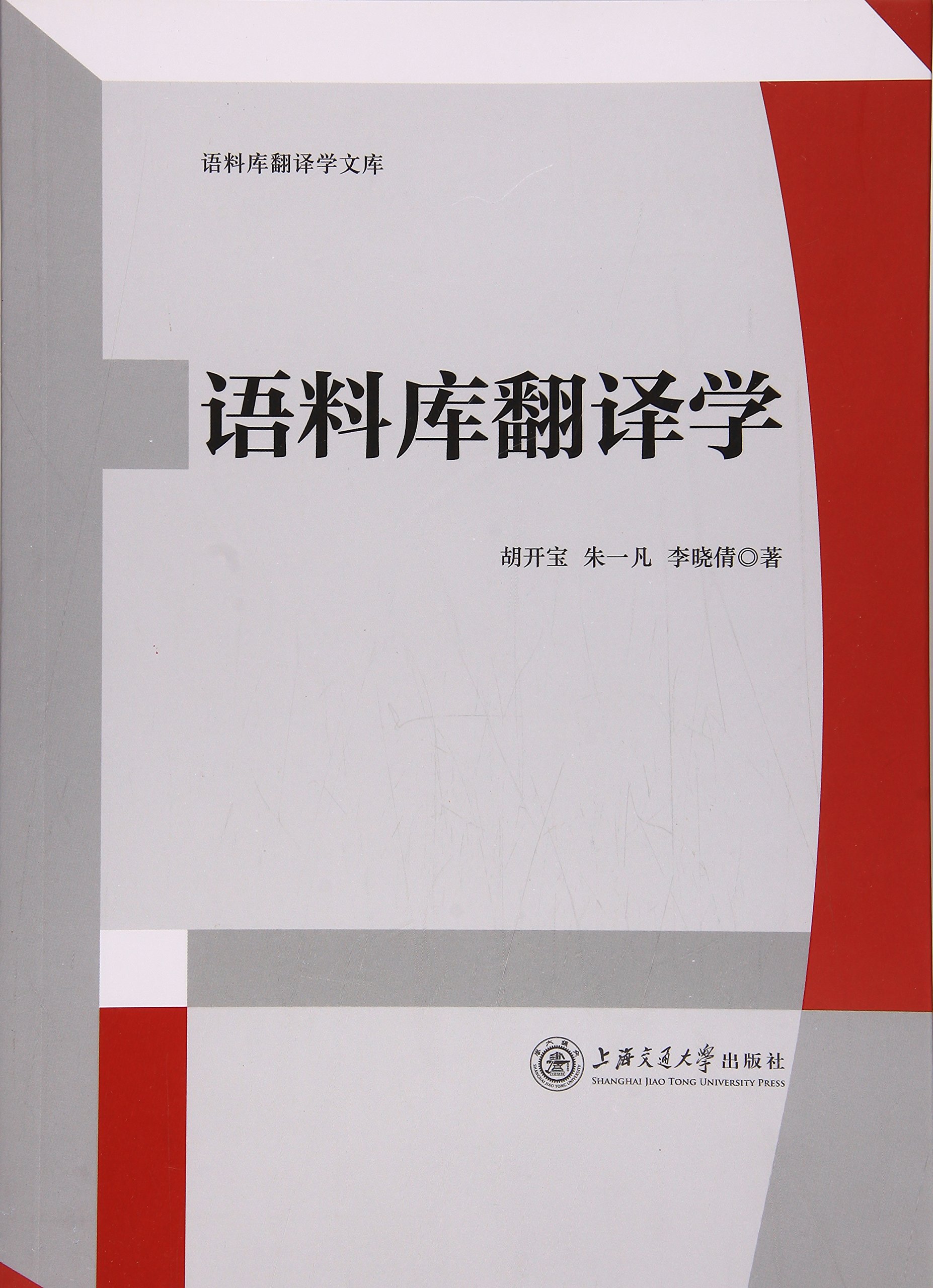 翻译的基本知识书籍,翻译学书推荐