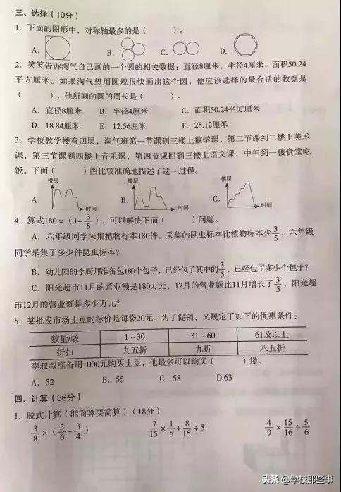 沈阳和平区小学的一年级期末卷,沈阳市和平区四年级期末卷子