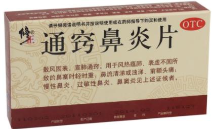 鼻炎有哪些中成药可以治疗,同时治疗鼻炎咽炎的中成药