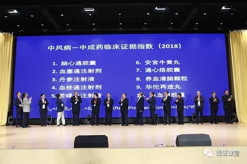 关于中医治疗中风的论文,中药治疗中风