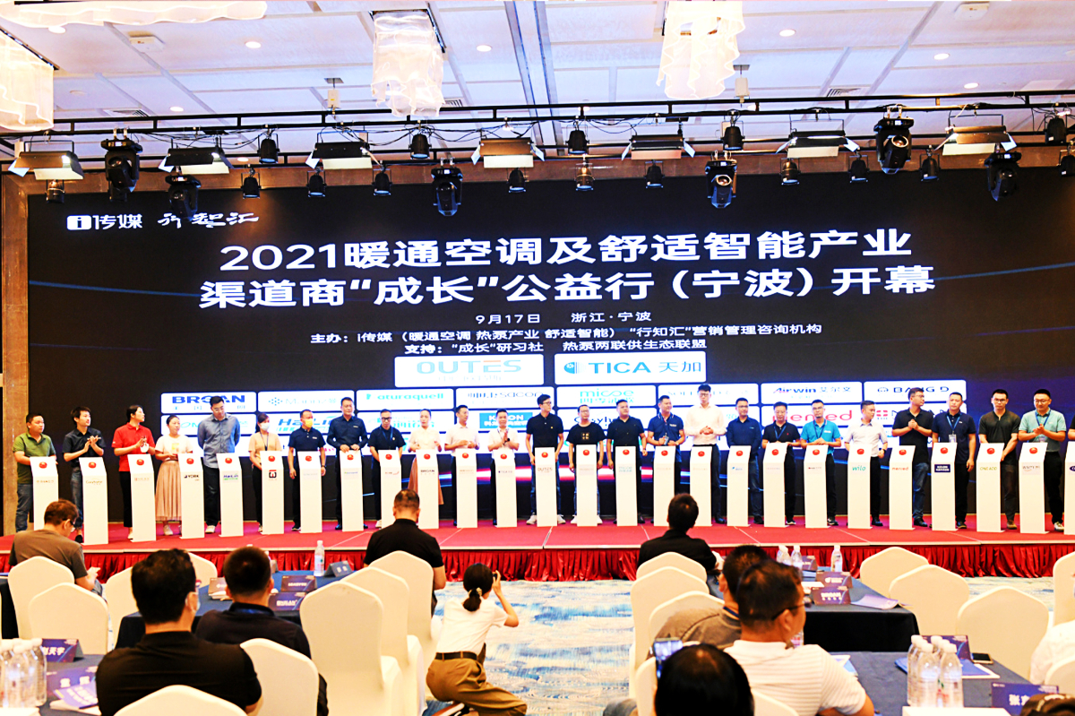 展龙焰•天氟地氟新工艺，科龙中央空调亮相“成长”公益行宁波站