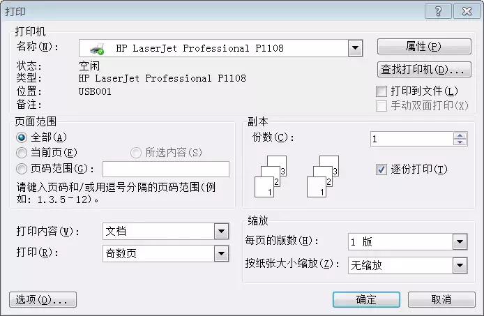 机关公文格式标准,机关公文格式设置规范方法wps