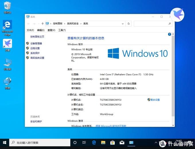 新手玩NAS：创建虚拟机，安装WIN10，实现迅雷*载下**和百度云