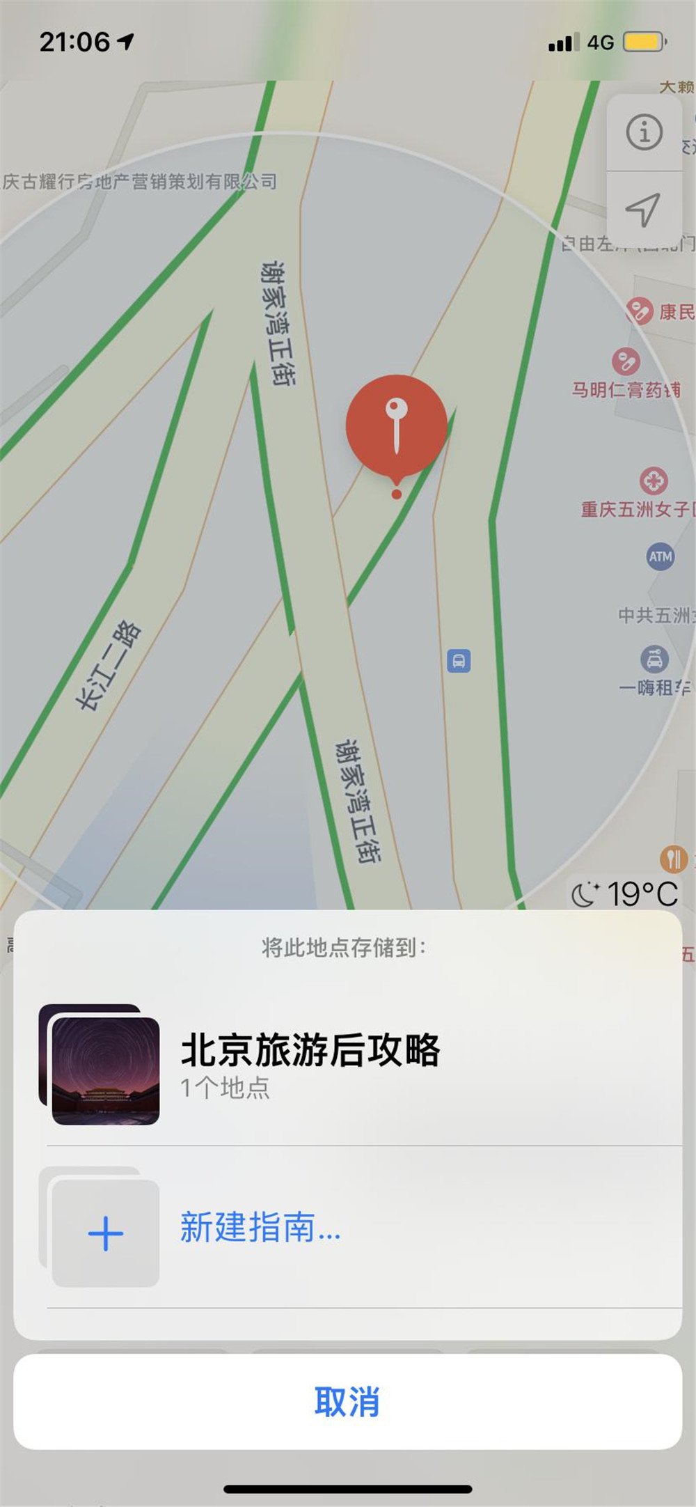 iphone地图导航不准,iphone地图不准但是微信定位准确