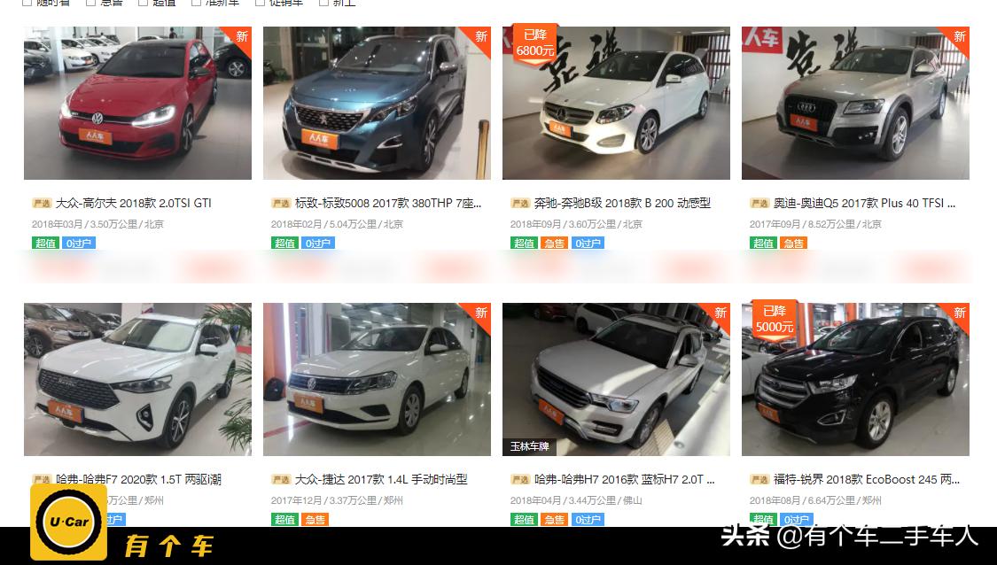 外省买二手车如何避坑,买外省的二手车要注意什么问题