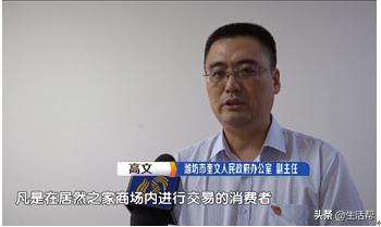 太闹心！女子居然之家买地板不料商户卷款“跑路”了？