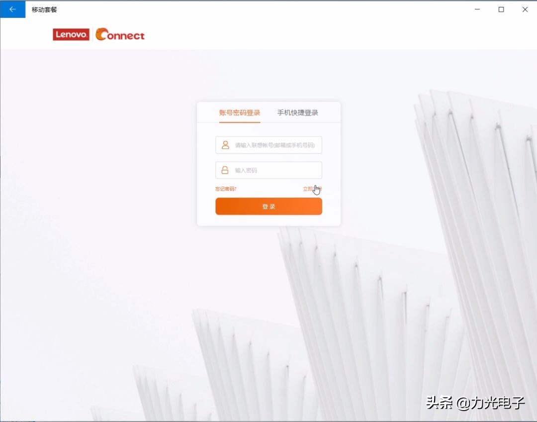 ThinkPadLTE版机型如何激活4G流量套餐?