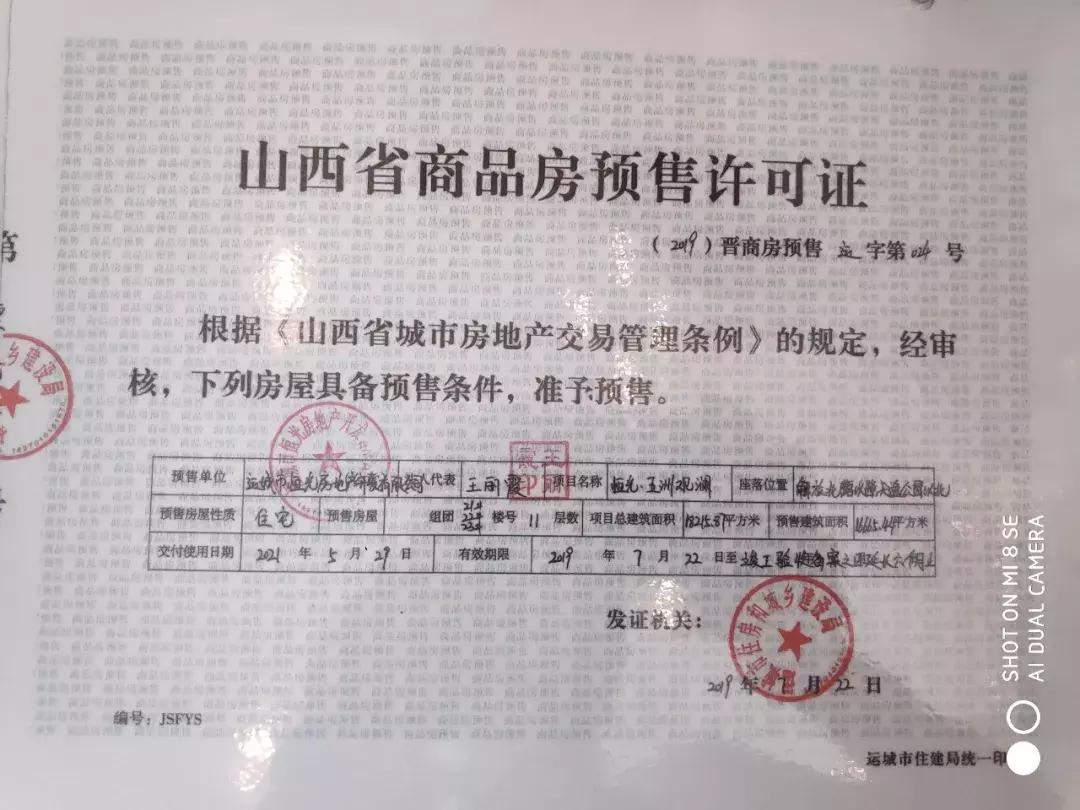 五洲观澜b区6期交房,五洲观澜现在还有现房么