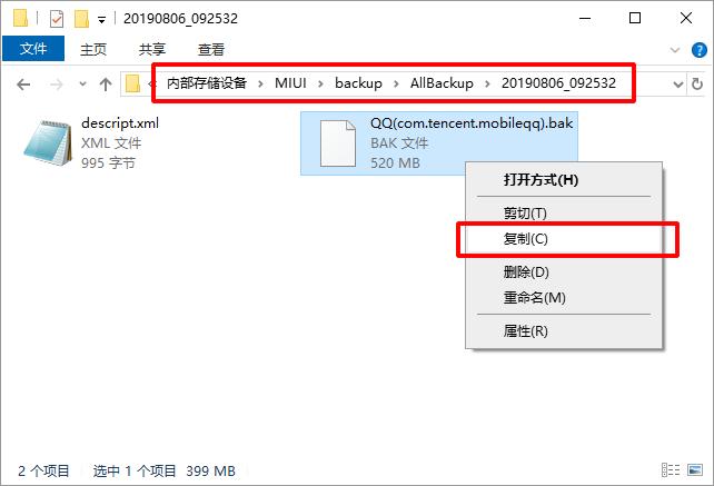 小米手机QQ聊天记录如何导出到电脑：免Root