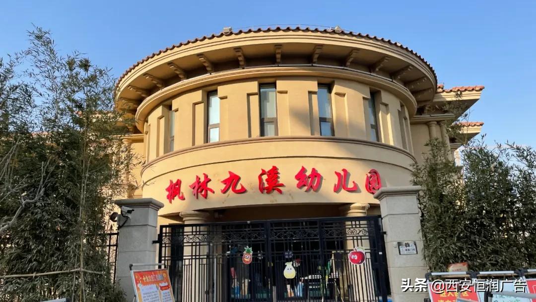 灞河枫林九溪房价,灞河奥体南枫林九溪