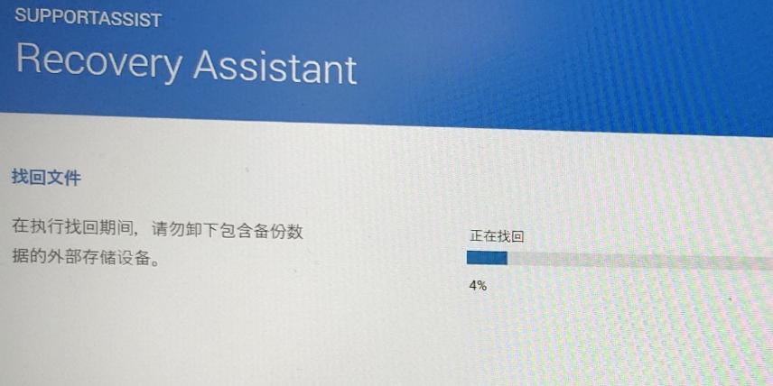 用supportassist备份后怎么还原,supportassist