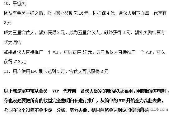 从赚赚卡管家到掌中宝，赚赚科技送车子和房子这种传销*局骗**也能信？