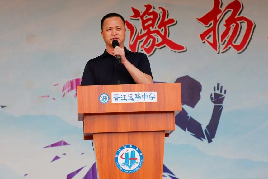 梦起远华，心向远方——我校举行2020秋季学生表彰大会