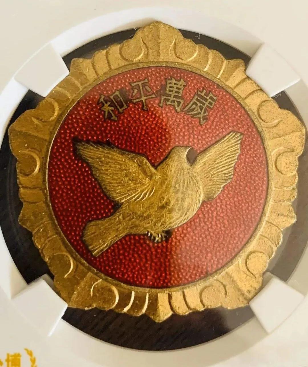 北纬三十度的诗歌,《北纬三十八度》