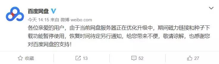 百度网盘最新版本如何关闭推荐,百度网盘停止服务是真的吗