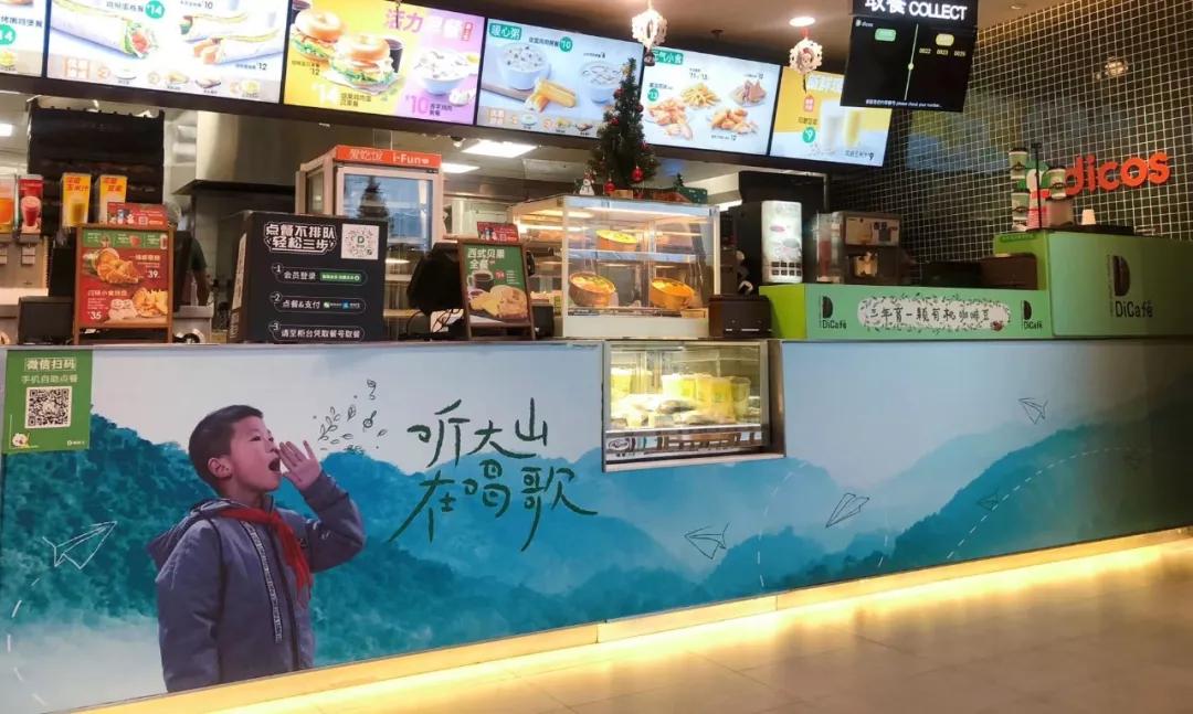 万万没想到!德克士不仅能吃,还能“听”了