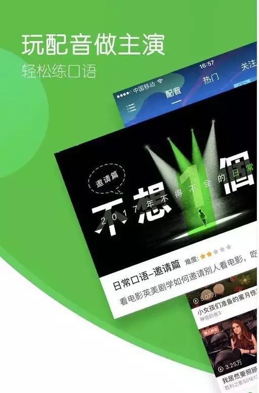目前比较靠谱的英语app,有哪些比较好的英语app