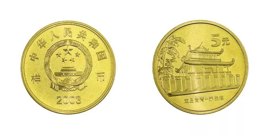 108枚中国流通纪念币全套价格,中国流通纪念币129枚大全套