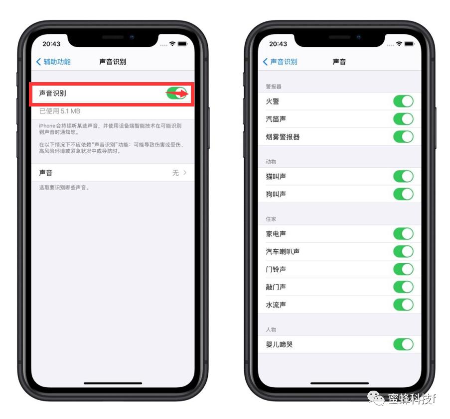 苹果ios14声音识别,ios14音频识别