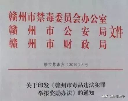 最高奖励10万以上举报方法公布,最高奖励20万元举报方式公布