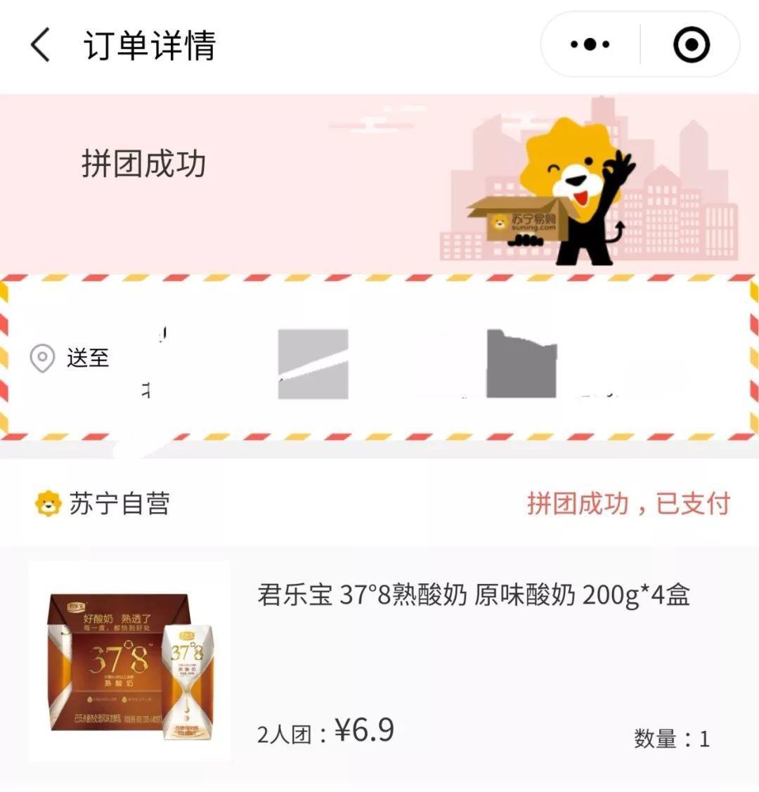 苏宁拼购都干了什么,苏宁拼购怎么运营