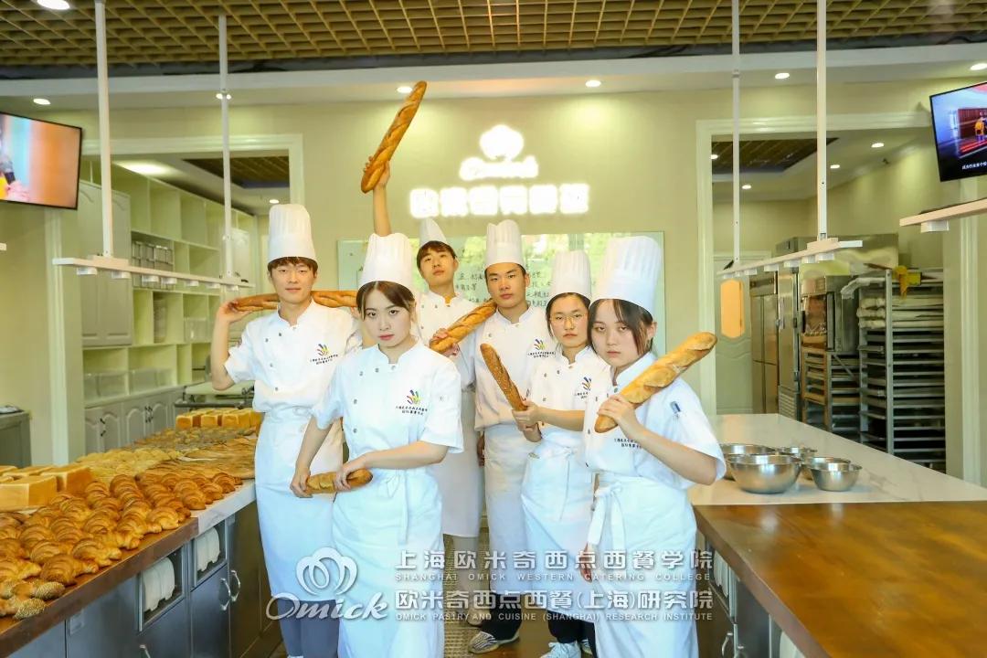 欧米奇专业西点培训,上海欧米奇西点西餐学院