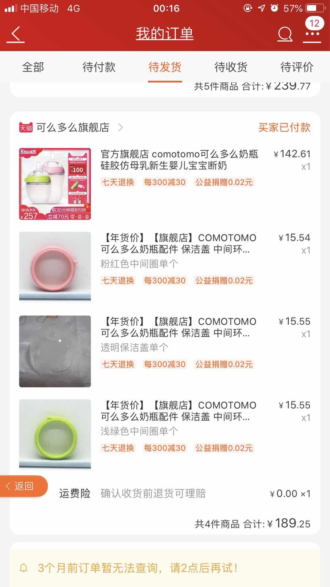 住院待产包清单,医院待产包清单