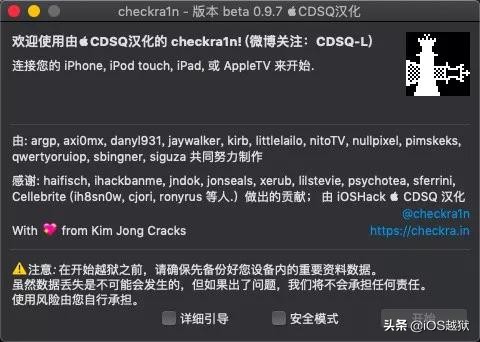 ios13.4.1手动越狱,ios13.5.1如何在线越狱