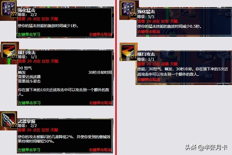 魔兽世界tbc战士天赋,魔兽世界tbc战士技能一览表