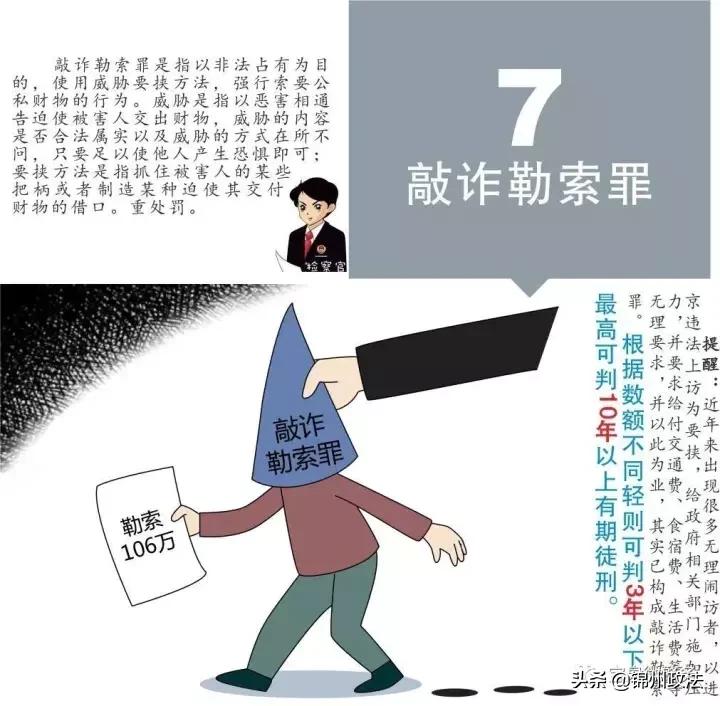 越级缠访的处罚,越级访群体访违反什么纪律