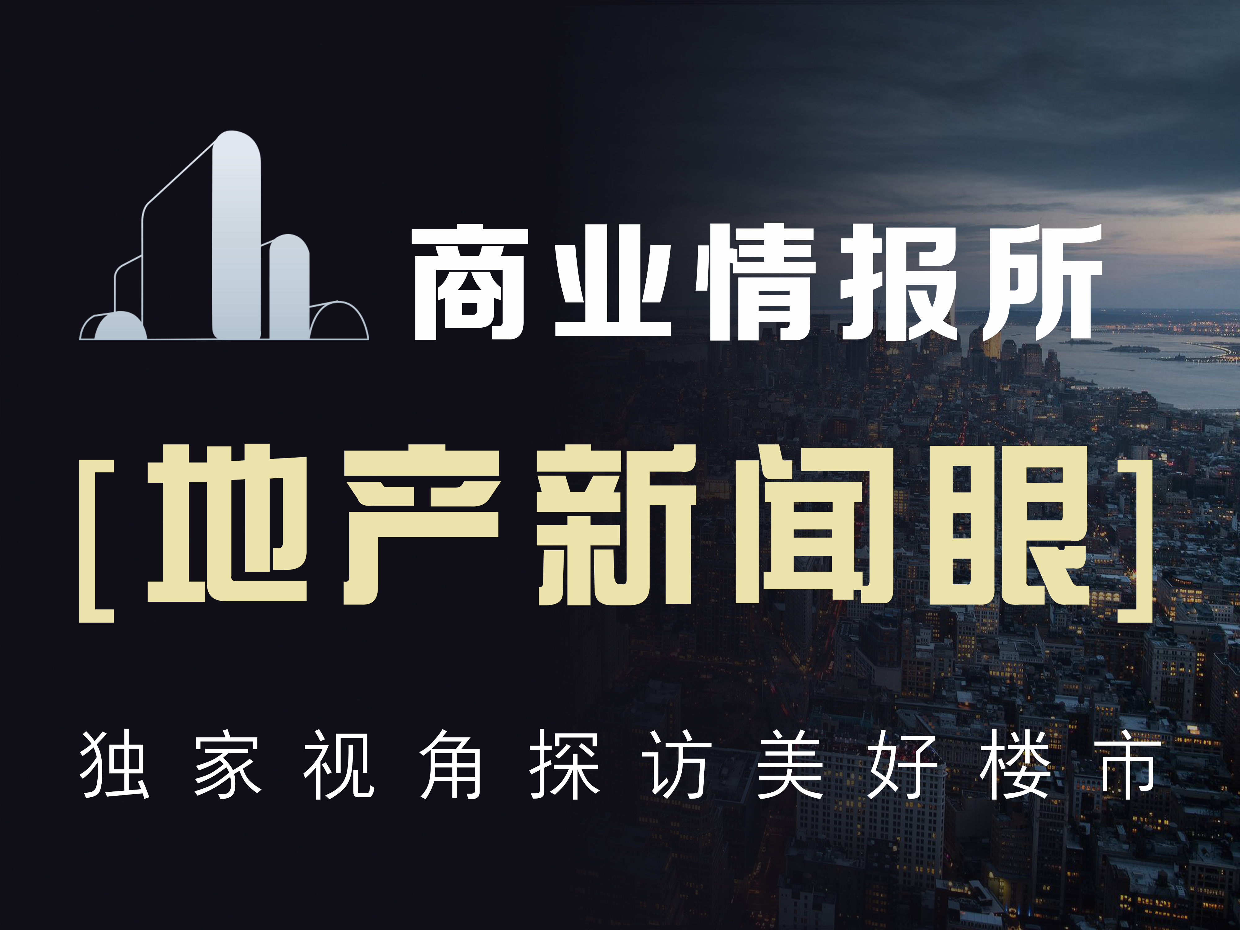 呼和浩特回民区冠丰家园房价,呼市三环内未来发展