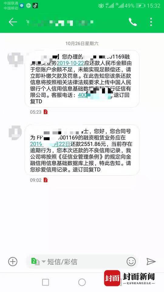 女子跑网约车违约,以租代购跑网约车一月