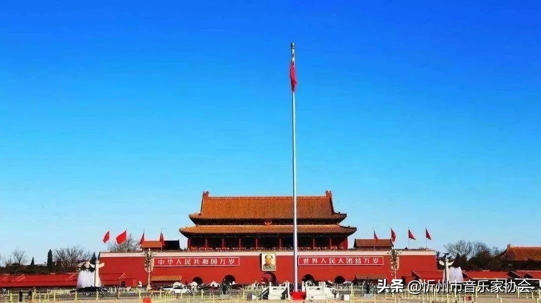 国泰民安丨带您聆听忻州音乐家协会精选原创作品《我爱祖国》