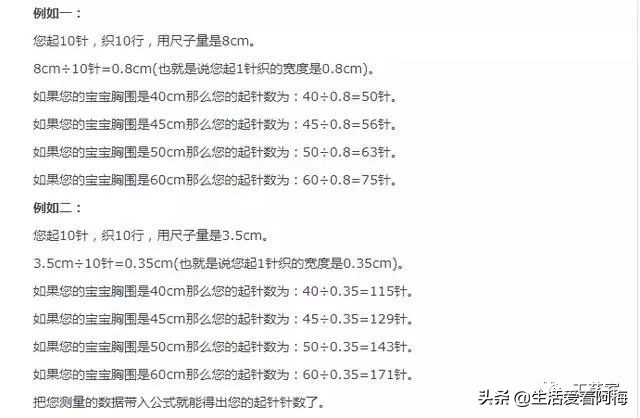钩编儿童长袖连衣裙,儿童连衣裙钩针编织教程