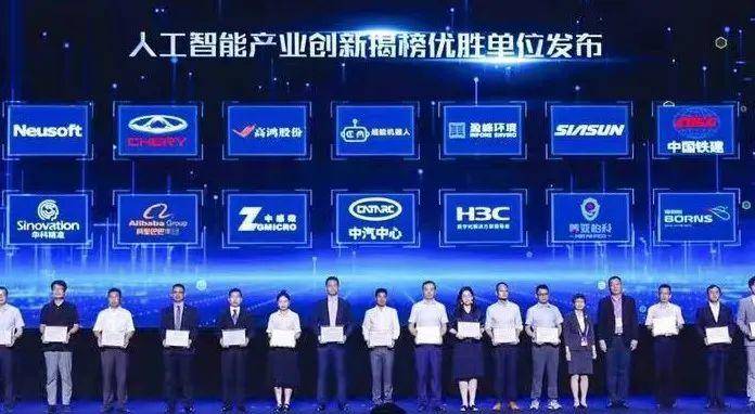 全国科技创新标杆企业名单,潍坊新松人工智能产业创新示范区