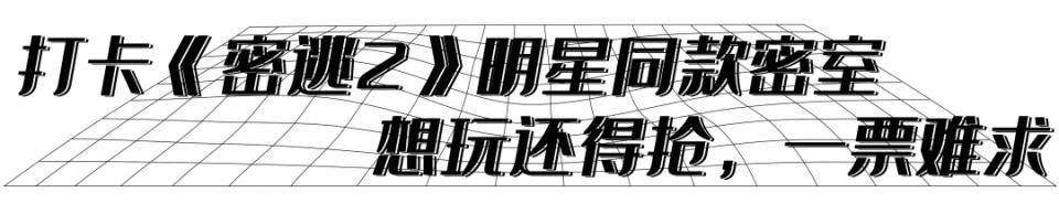哪里可以get密室大逃脱同款密室,密室大逃脱同款密室深圳