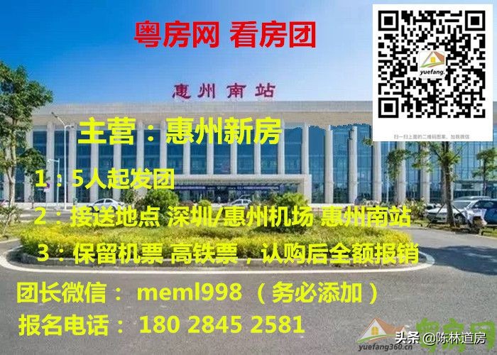 惠州长通熙园最好楼盘,惠州长通熙园9栋样板房