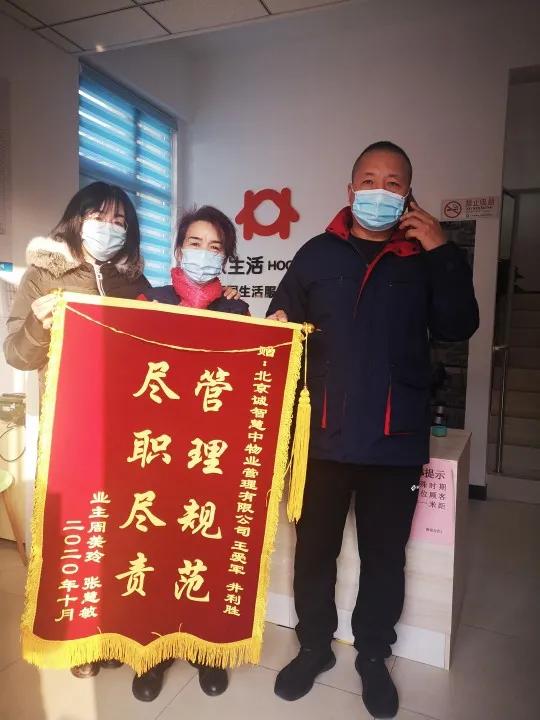 救助居民给社区送锦旗,居民送社区锦旗内容