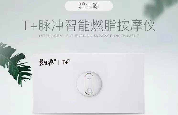 家用中频理疗仪,亚健康按摩仪器