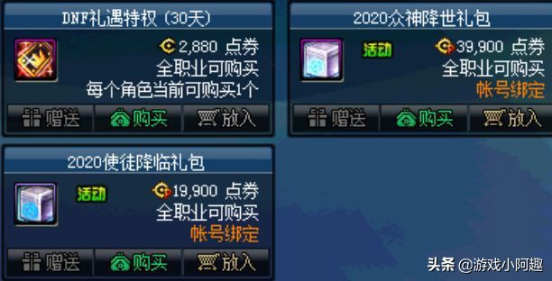 dnf买10套春节套就有双至尊吗,dnf买10春节套