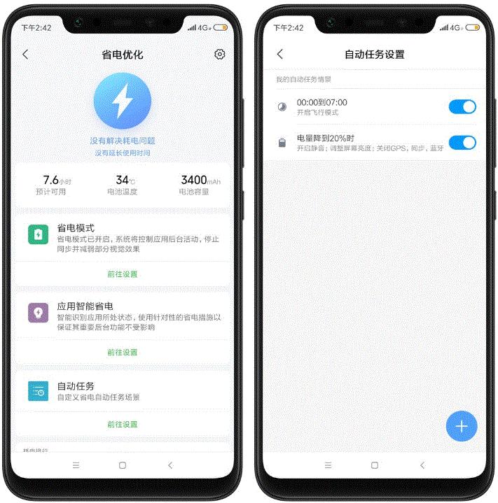 小米mix3新换电池耗电特别快,小米mix3耗电快换电池能解决吗