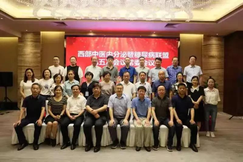 医院中医专科联盟,中医内分泌专科联盟