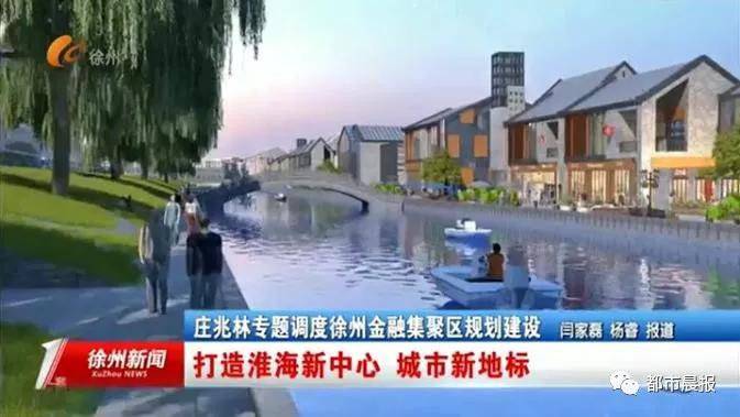 偏爱！2020徐州新城区更上一层楼！享尽资源