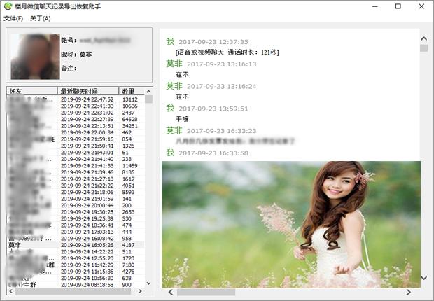 备份的微信聊天记录怎么打开查看,微信聊天记录备份到电脑速度很慢