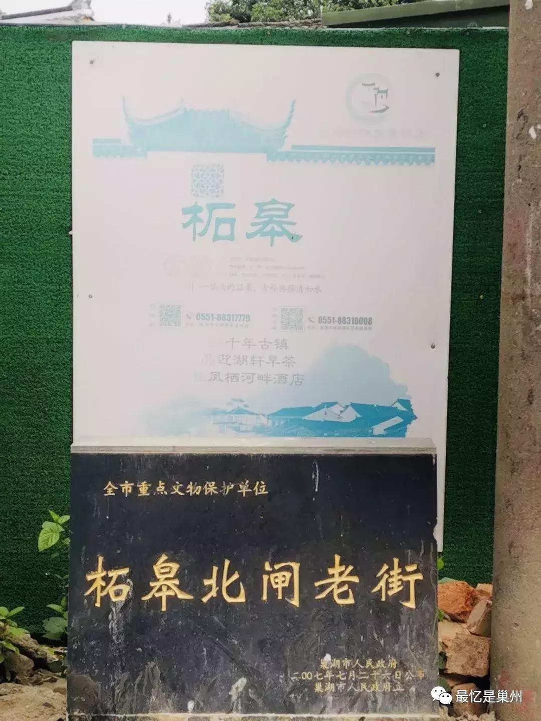 柘皋古镇四周游玩,环巢湖观光自驾