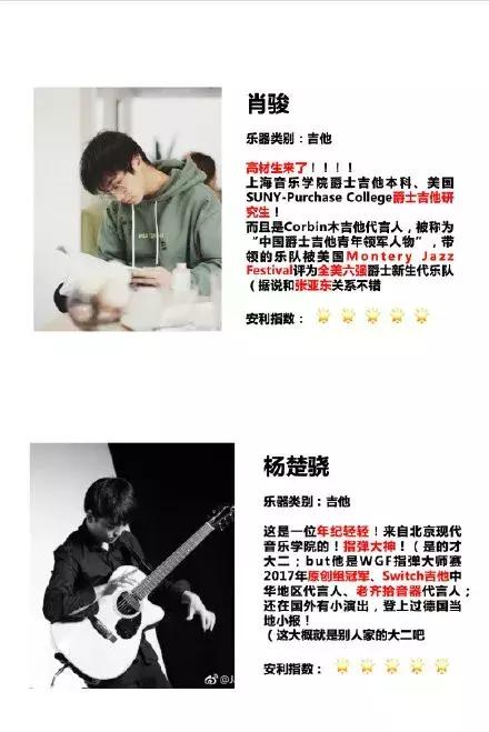 这档节目后，我们夸奖一首歌好听的方式，或许能变多了